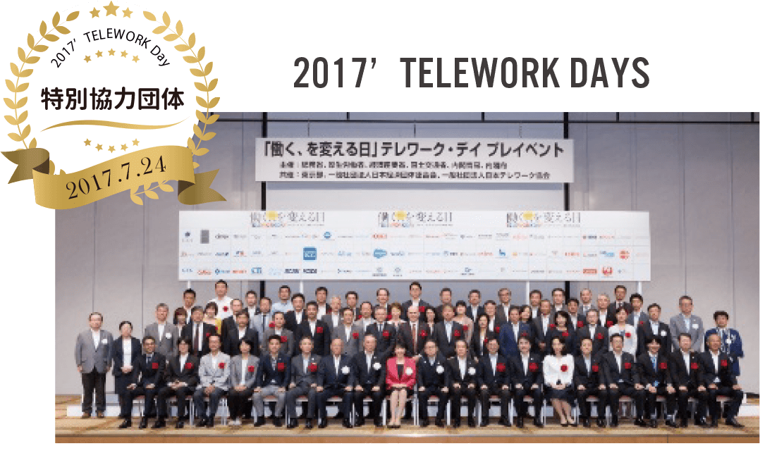 2017 TELEWORK DAYS 